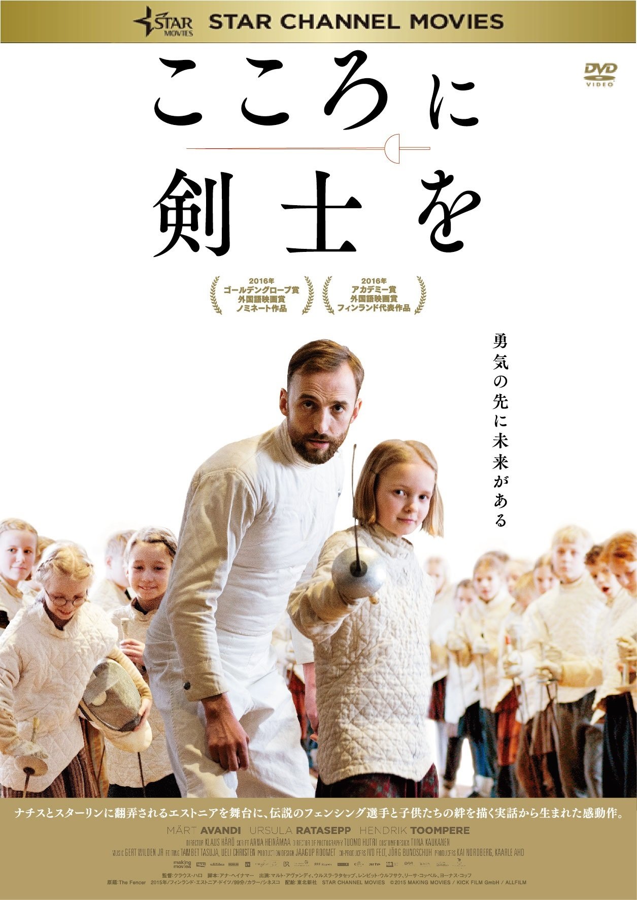こころに剣士を [DVD] 81tO+0uth8L.jpg